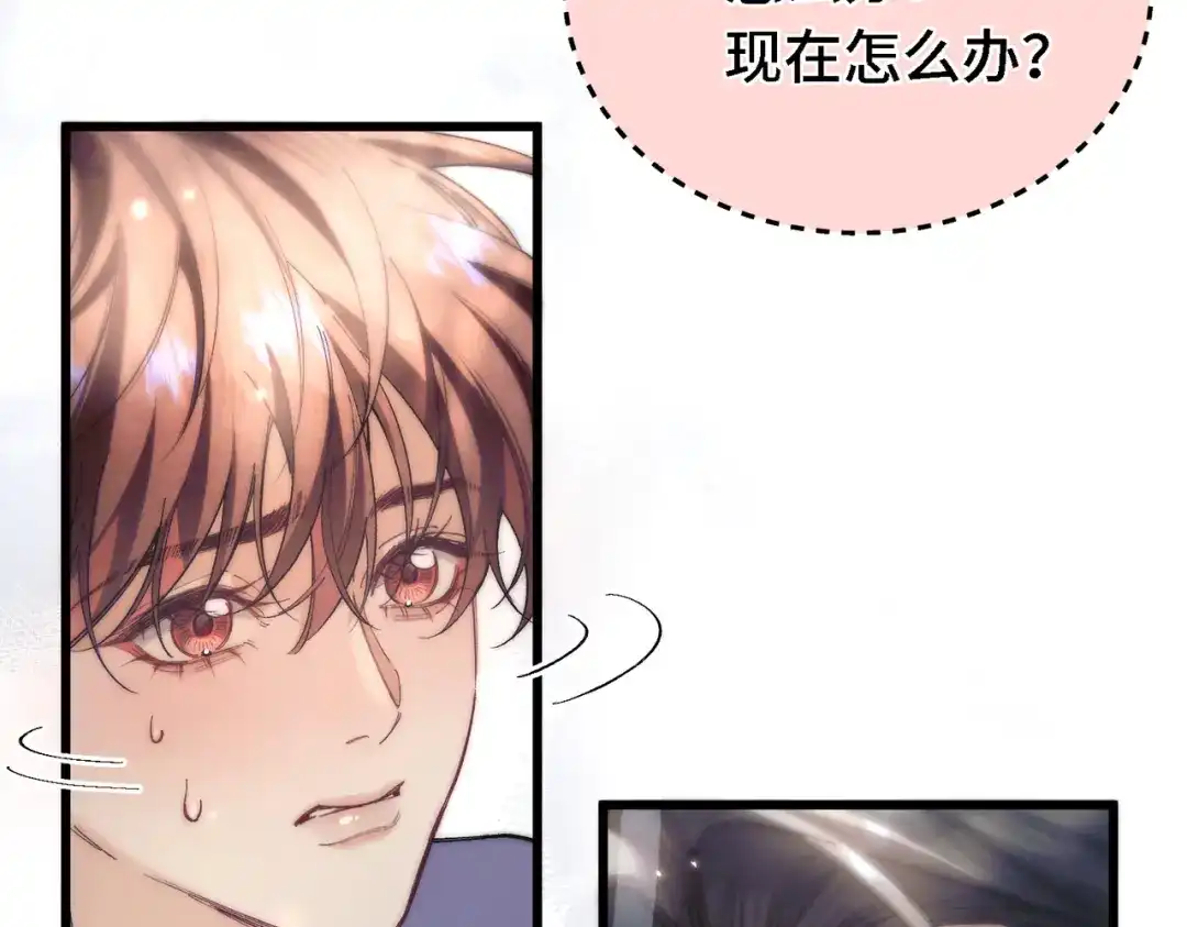 爱之欲其生【杀妻系统】 第四十三话 拔鳞 第97页