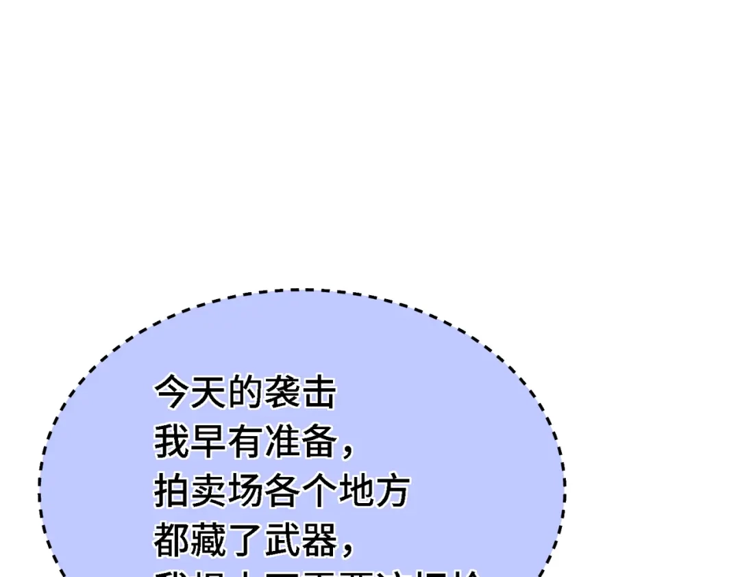 爱之欲其生【杀妻系统】 第四十四话 包扎 第1页
