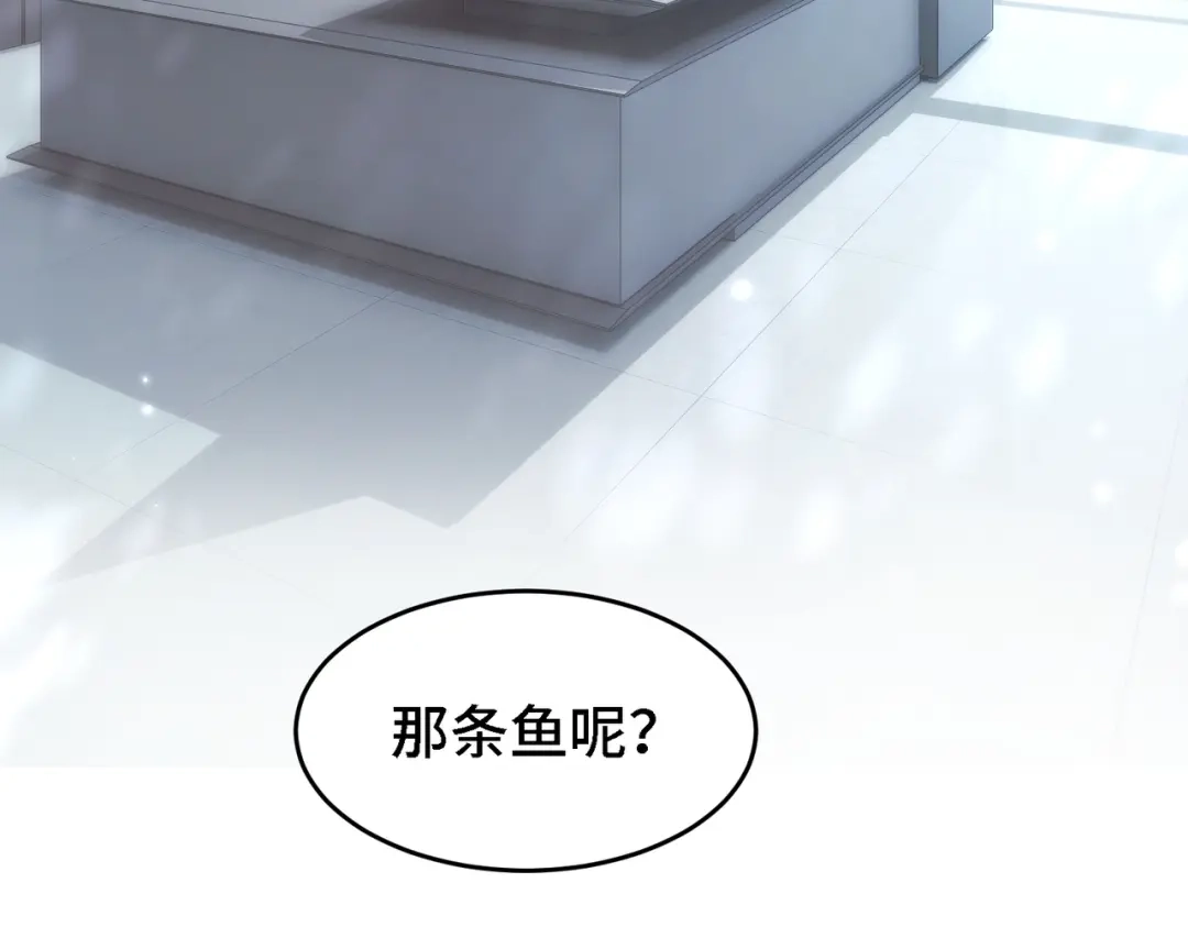 爱之欲其生【杀妻系统】 第四十四话 包扎 第101页