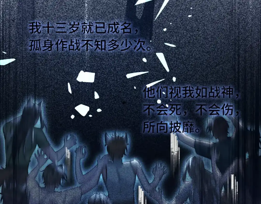 爱之欲其生【杀妻系统】 第四十四话 包扎 第14页