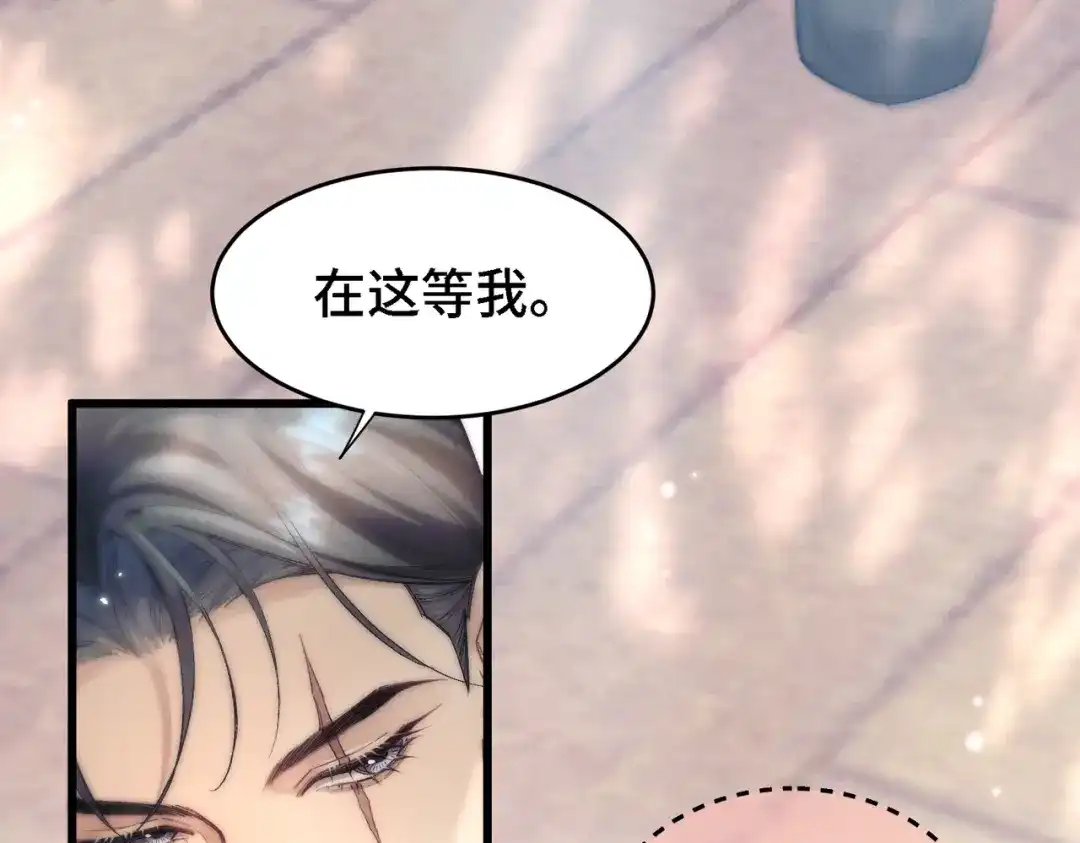 爱之欲其生【杀妻系统】 第四十四话 包扎 第22页