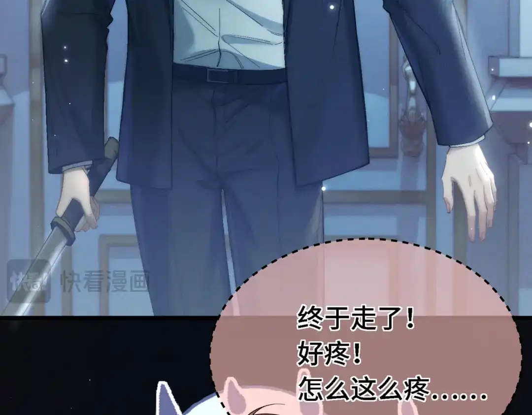 爱之欲其生【杀妻系统】 第四十四话 包扎 第26页