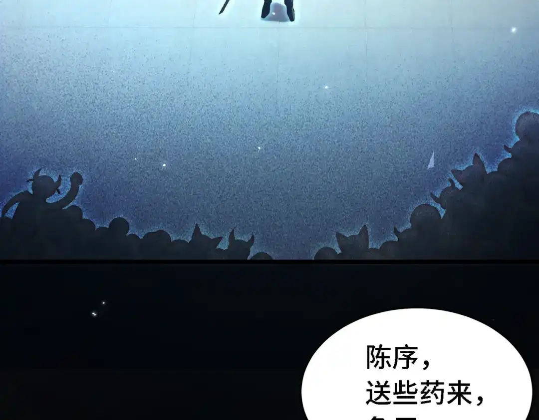 爱之欲其生【杀妻系统】 第四十四话 包扎 第28页