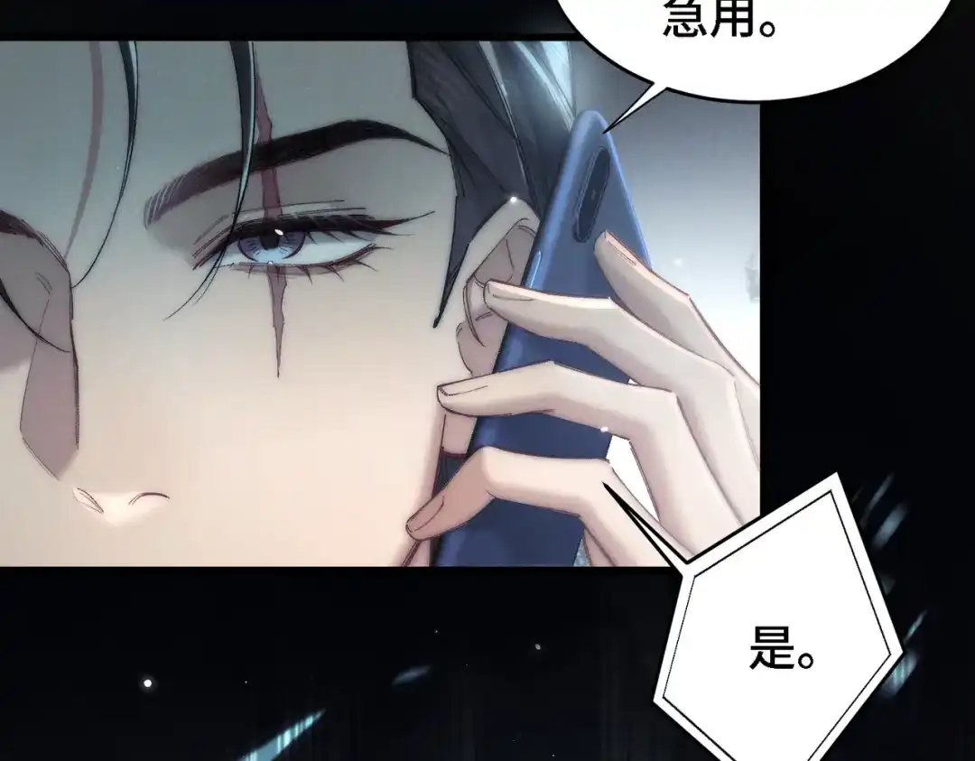 爱之欲其生【杀妻系统】 第四十四话 包扎 第29页