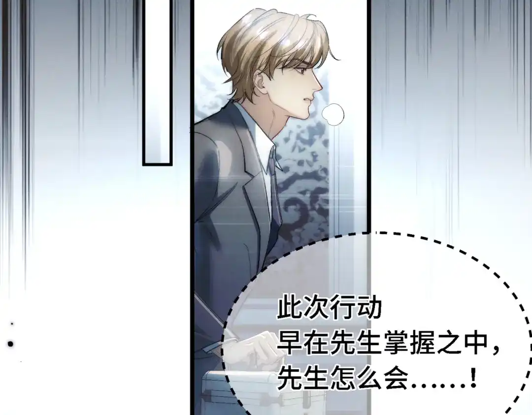 爱之欲其生【杀妻系统】 第四十四话 包扎 第38页