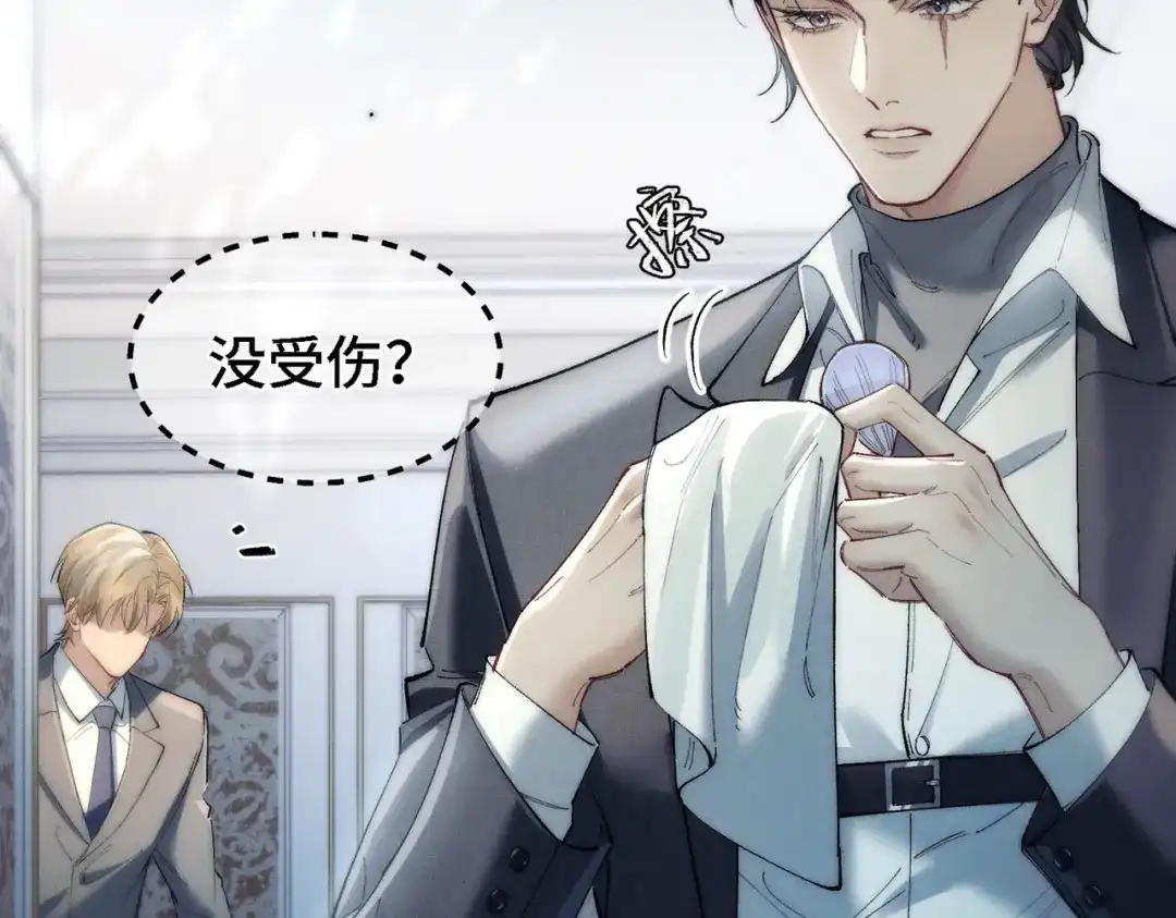爱之欲其生【杀妻系统】 第四十四话 包扎 第40页