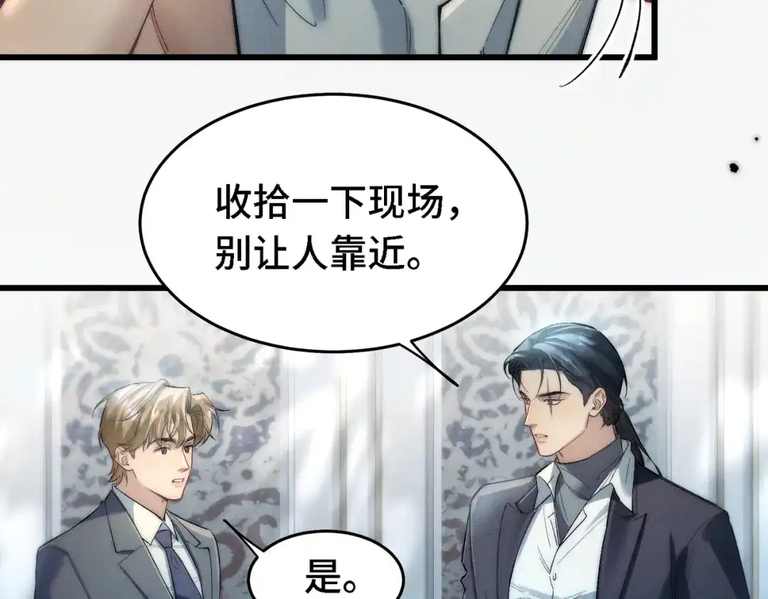 爱之欲其生【杀妻系统】 第四十四话 包扎 第43页