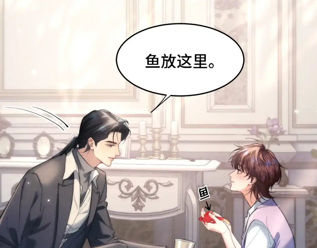爱之欲其生【杀妻系统】 第四十四话 包扎 第49页