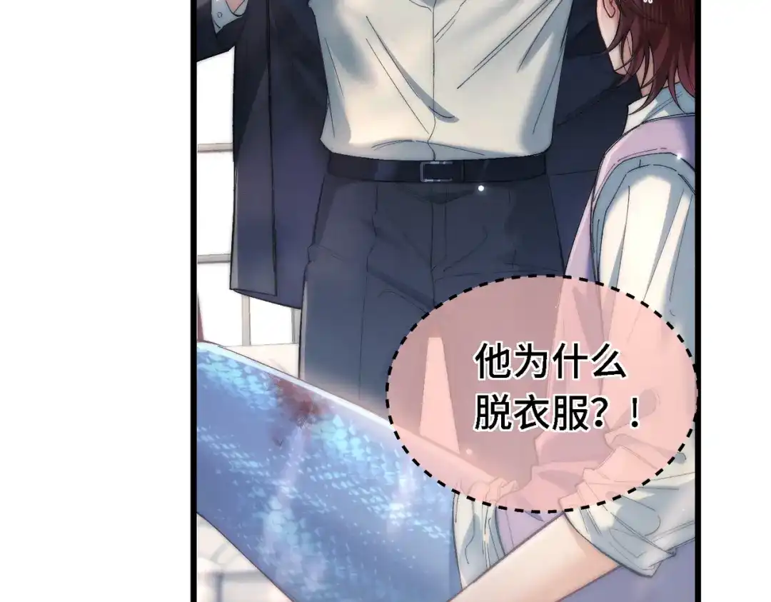爱之欲其生【杀妻系统】 第四十四话 包扎 第57页