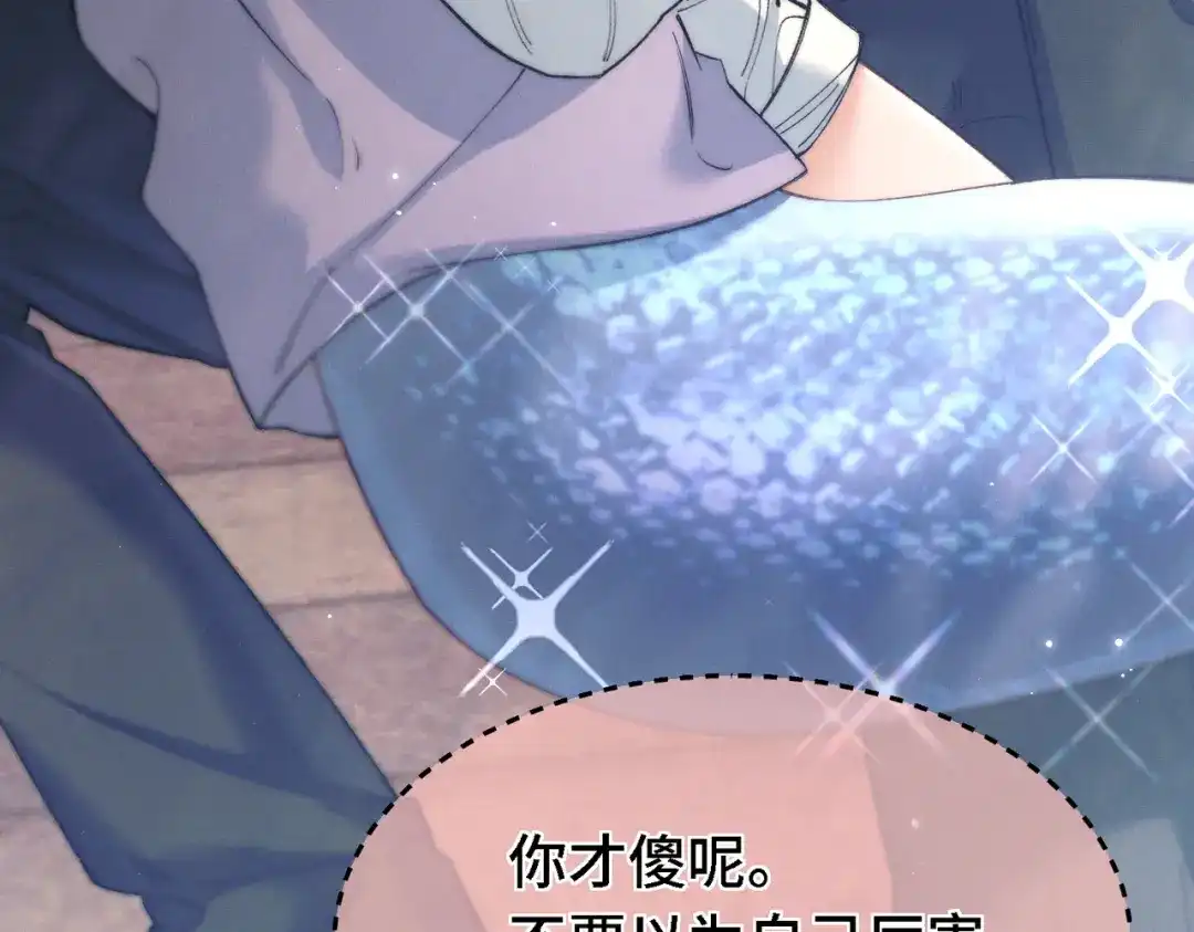 爱之欲其生【杀妻系统】 第四十四话 包扎 第6页