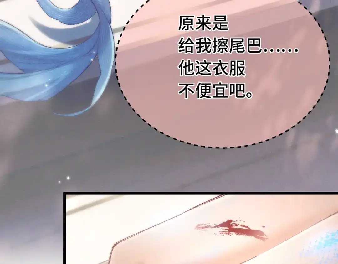 爱之欲其生【杀妻系统】 第四十四话 包扎 第61页