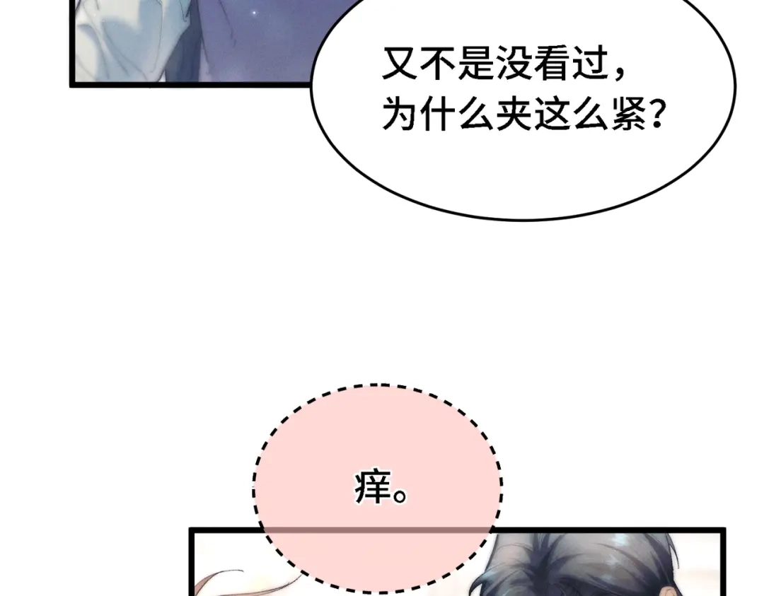 爱之欲其生【杀妻系统】 第四十四话 包扎 第69页
