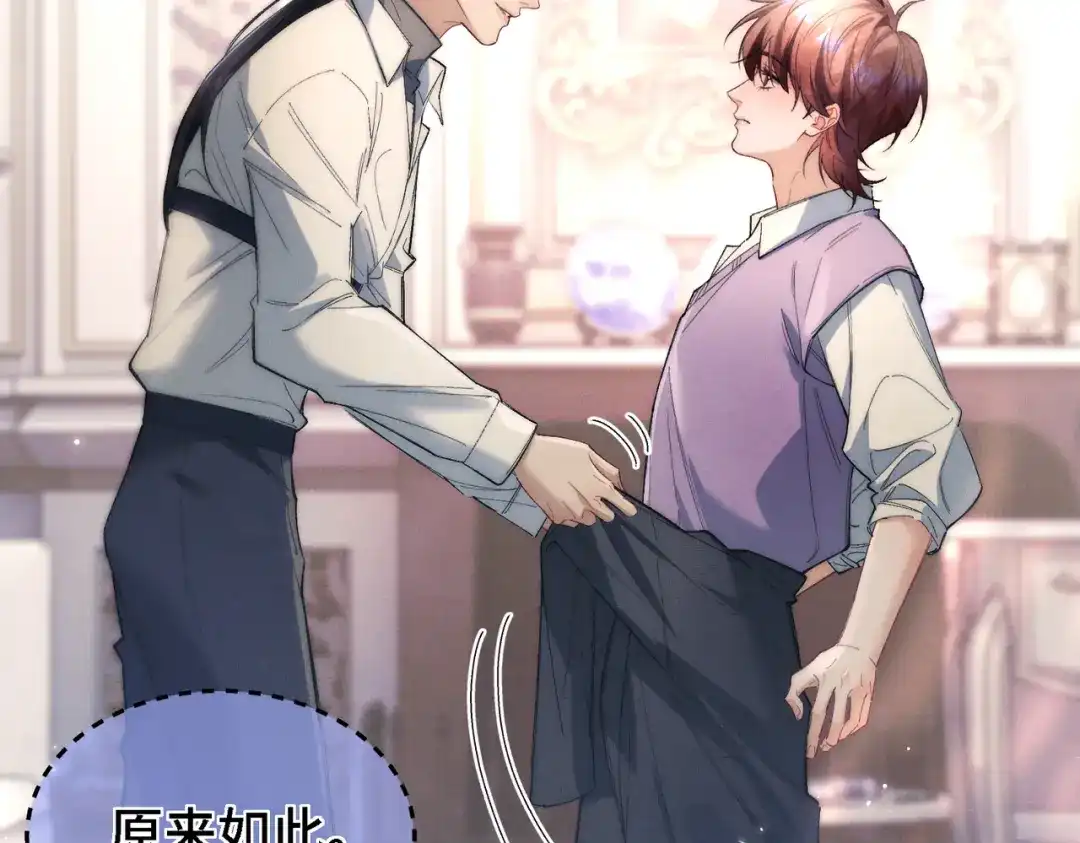 爱之欲其生【杀妻系统】 第四十四话 包扎 第76页