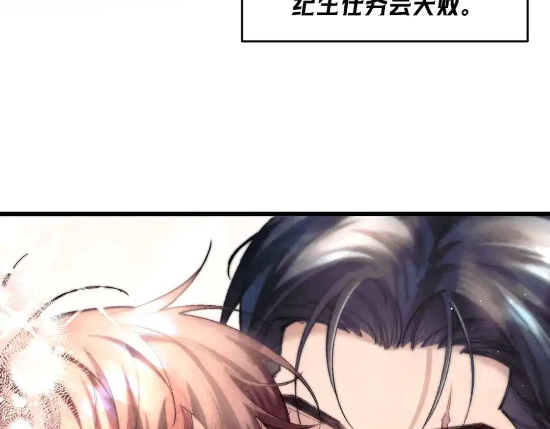 爱之欲其生【杀妻系统】 第四十四话 包扎 第8页