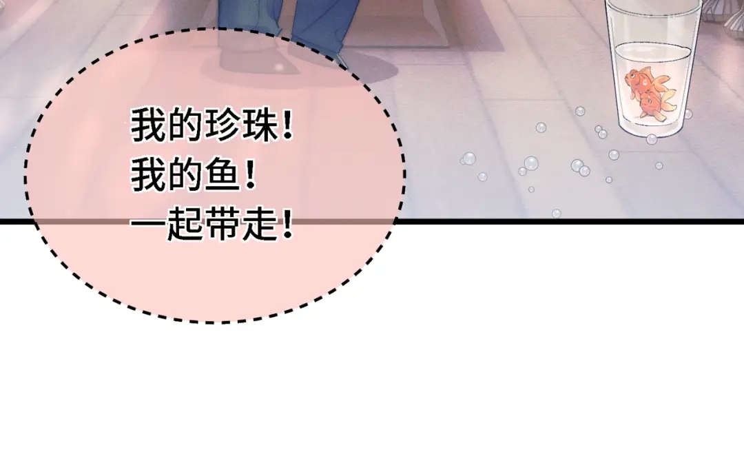 爱之欲其生【杀妻系统】 第四十四话 包扎 第80页