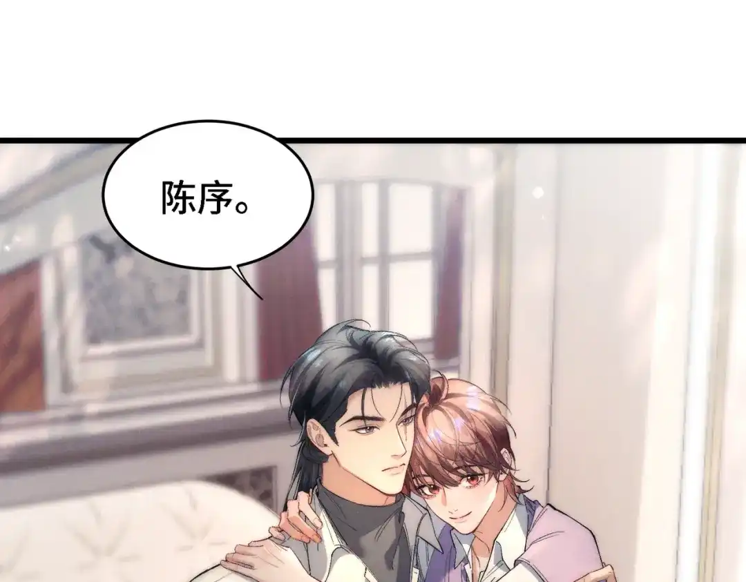爱之欲其生【杀妻系统】 第四十四话 包扎 第81页