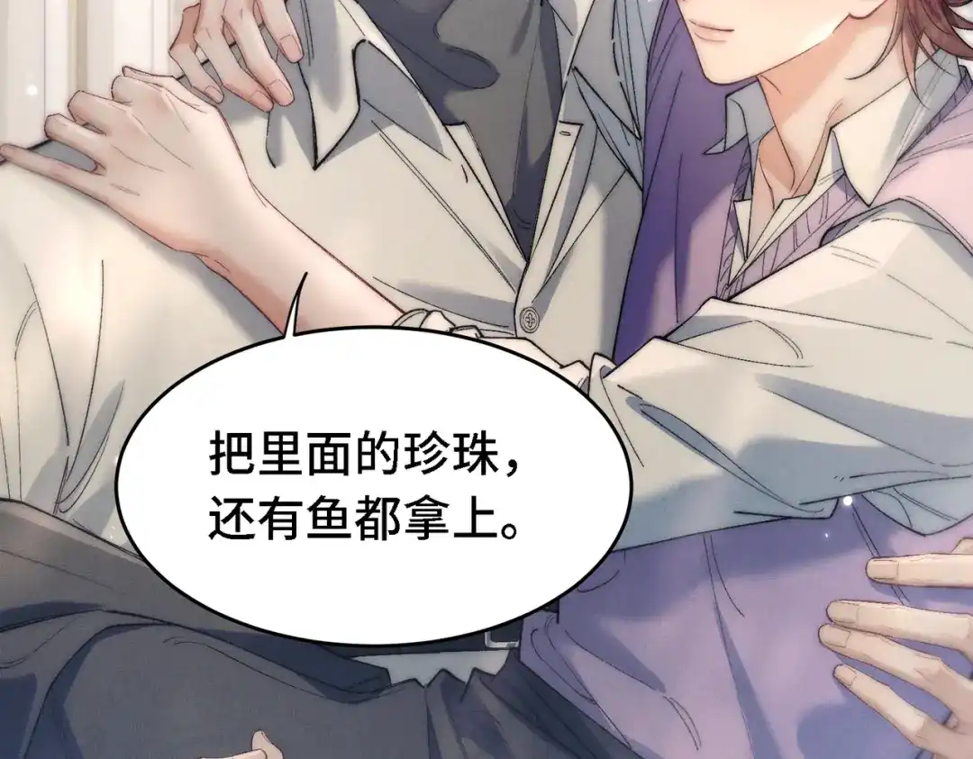爱之欲其生【杀妻系统】 第四十四话 包扎 第89页