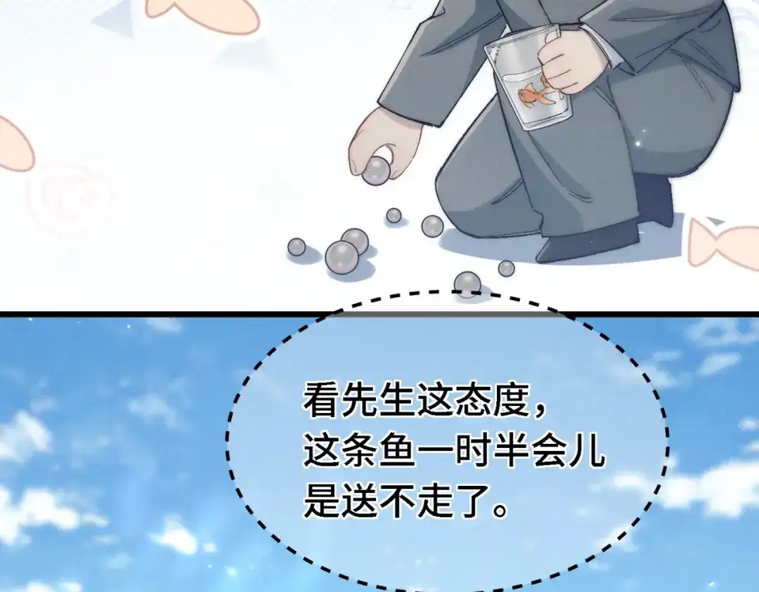 爱之欲其生【杀妻系统】 第四十四话 包扎 第92页