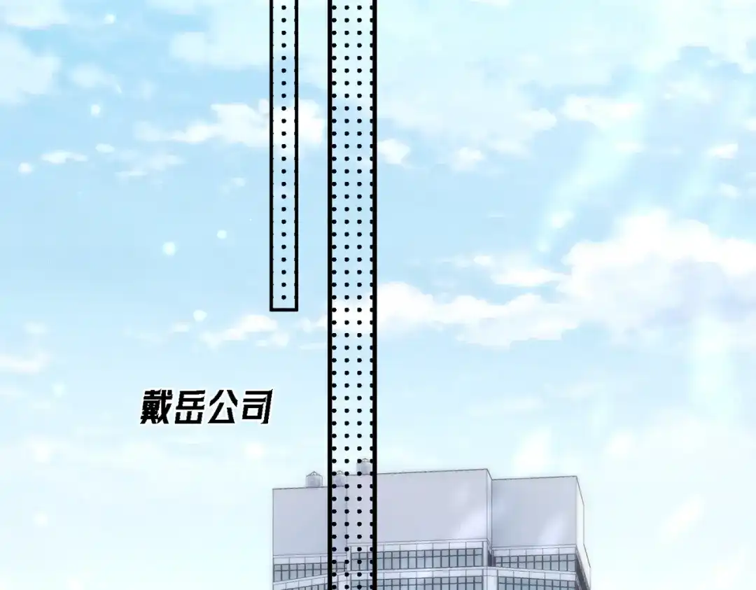 爱之欲其生【杀妻系统】 第四十四话 包扎 第94页