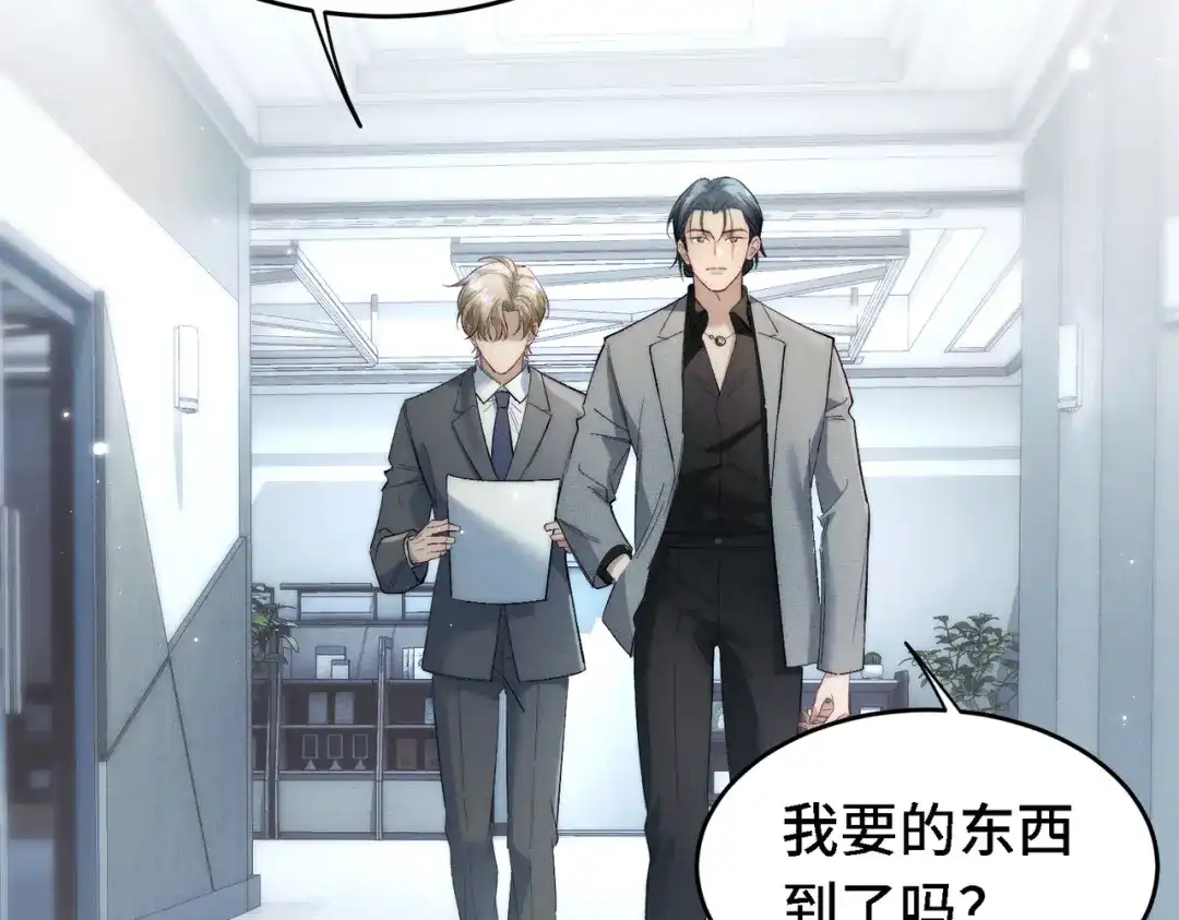 爱之欲其生【杀妻系统】 第四十四话 包扎 第96页