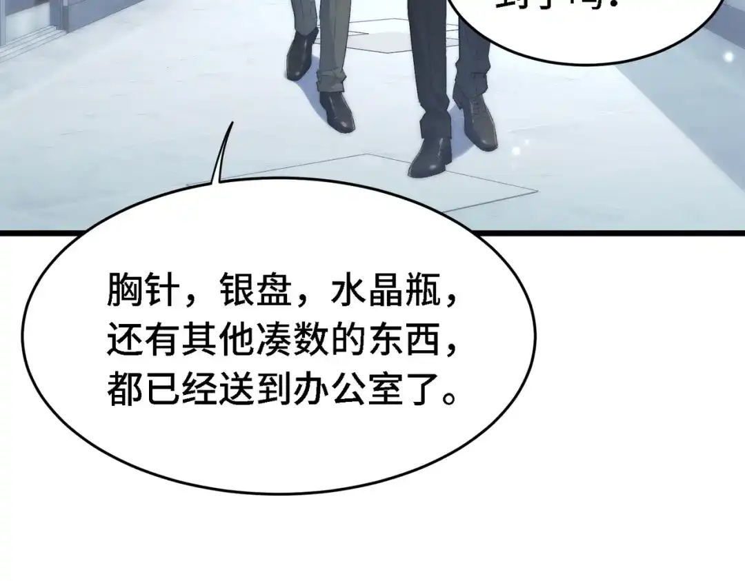 爱之欲其生【杀妻系统】 第四十四话 包扎 第97页