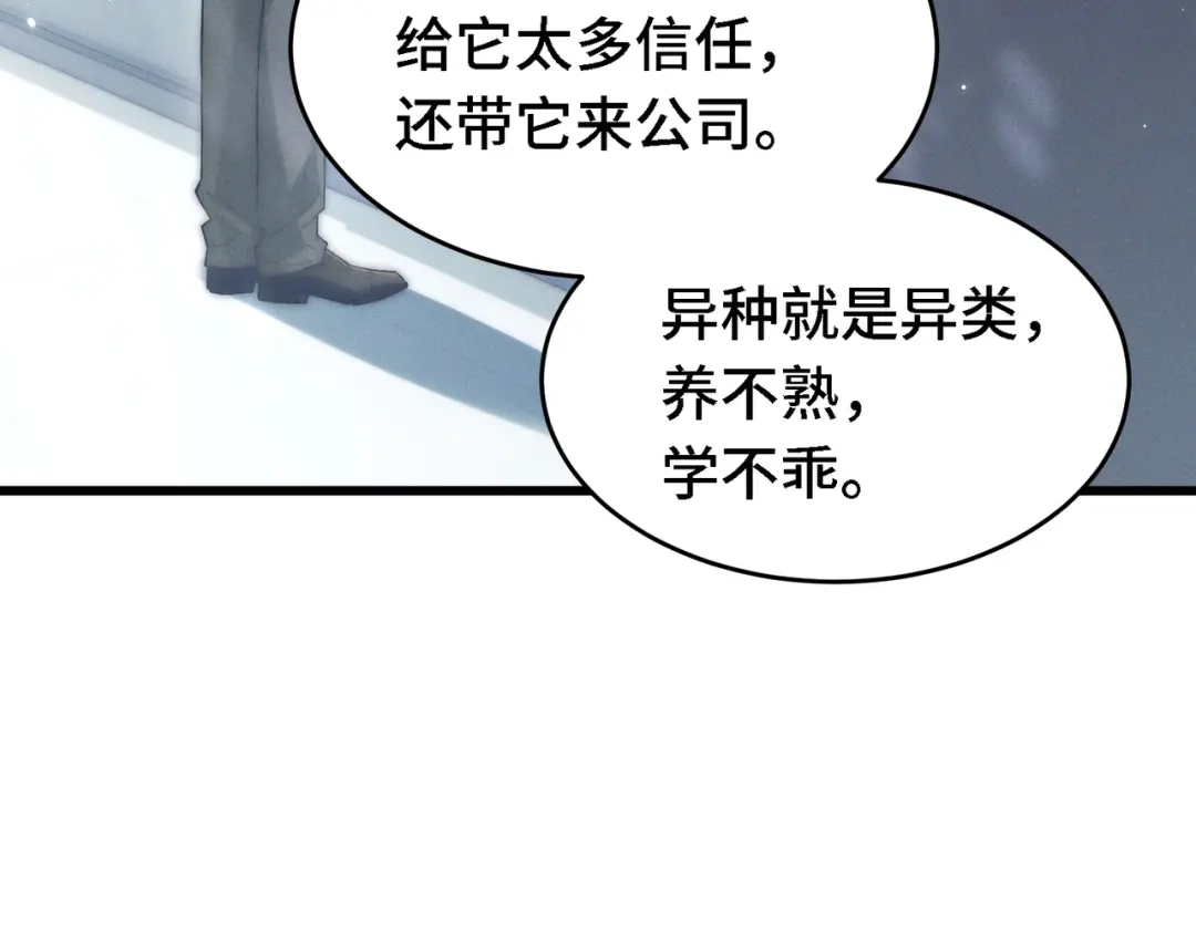 爱之欲其生【杀妻系统】 第四十五话 哭出来的手链 第10页