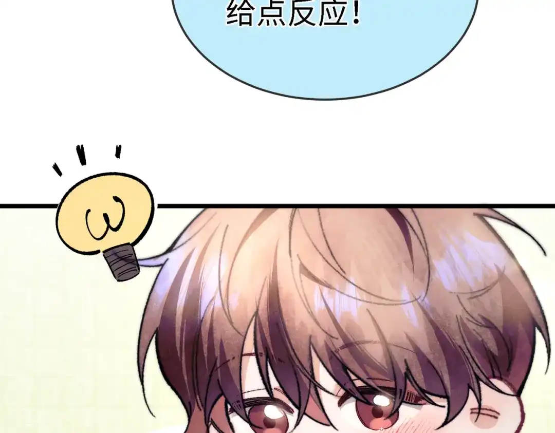 爱之欲其生【杀妻系统】 第四十五话 哭出来的手链 第100页