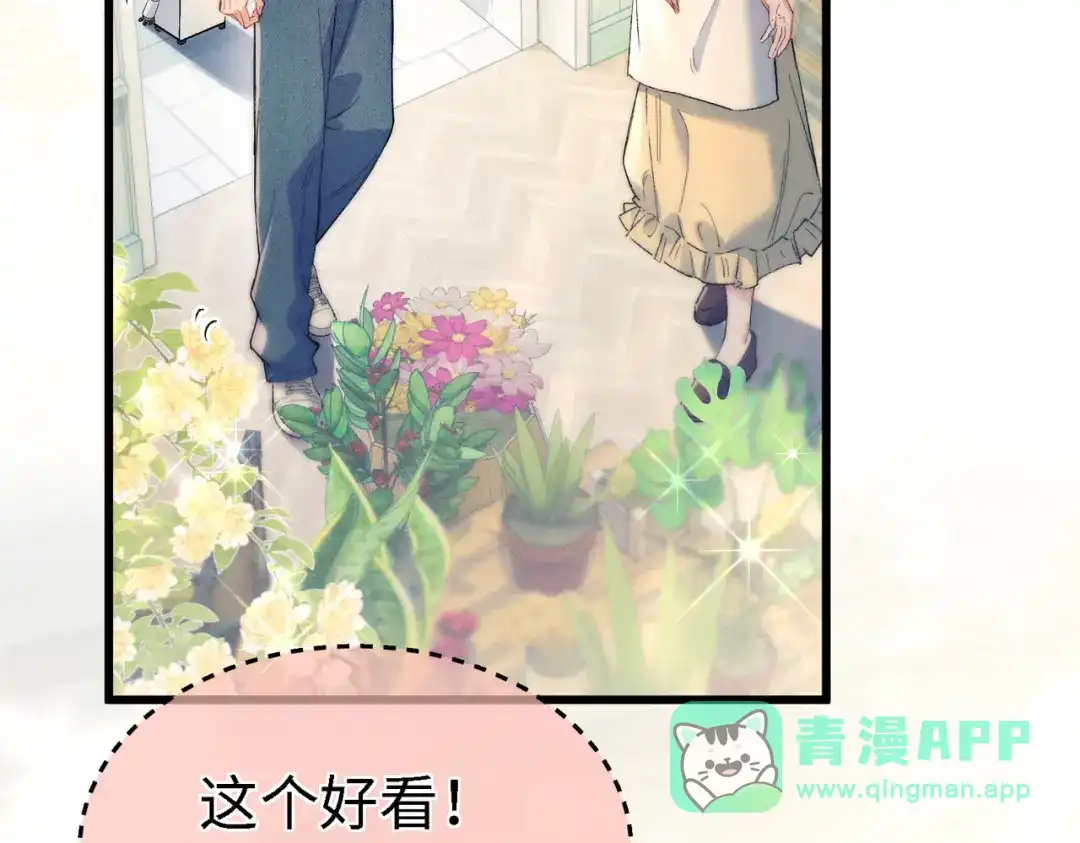 爱之欲其生【杀妻系统】 第四十五话 哭出来的手链 第106页