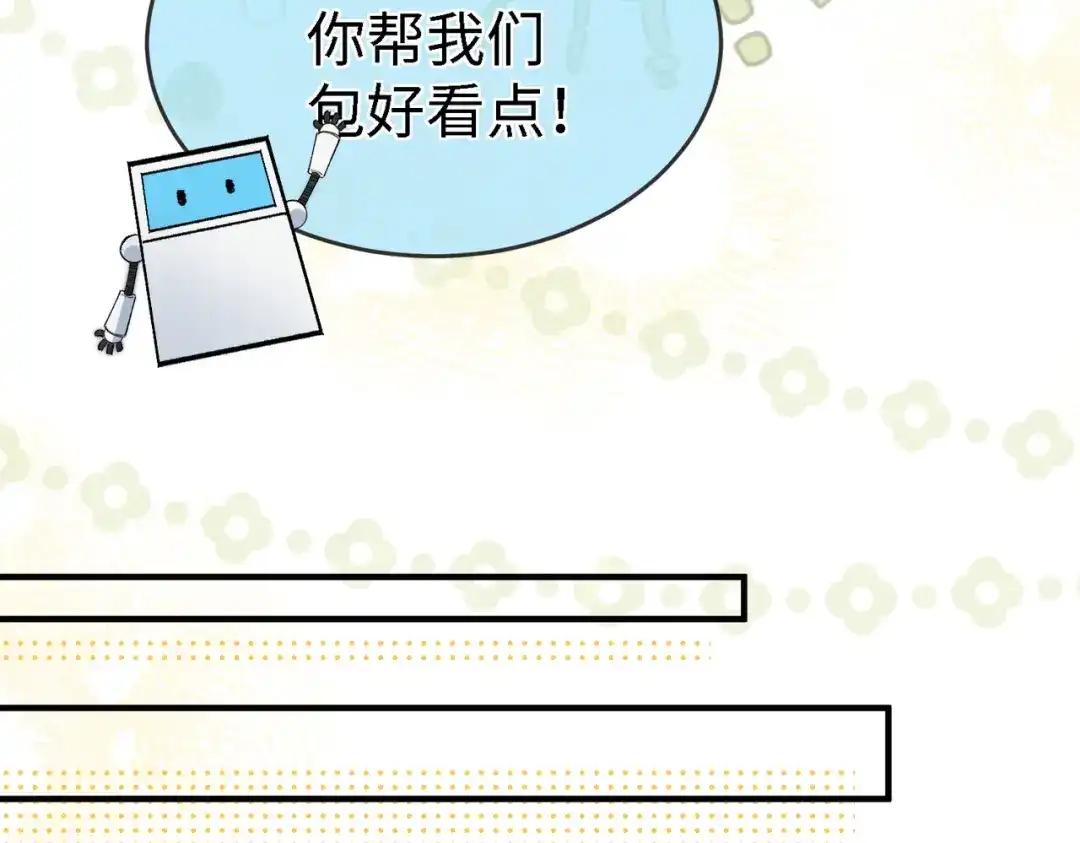 爱之欲其生【杀妻系统】 第四十五话 哭出来的手链 第110页