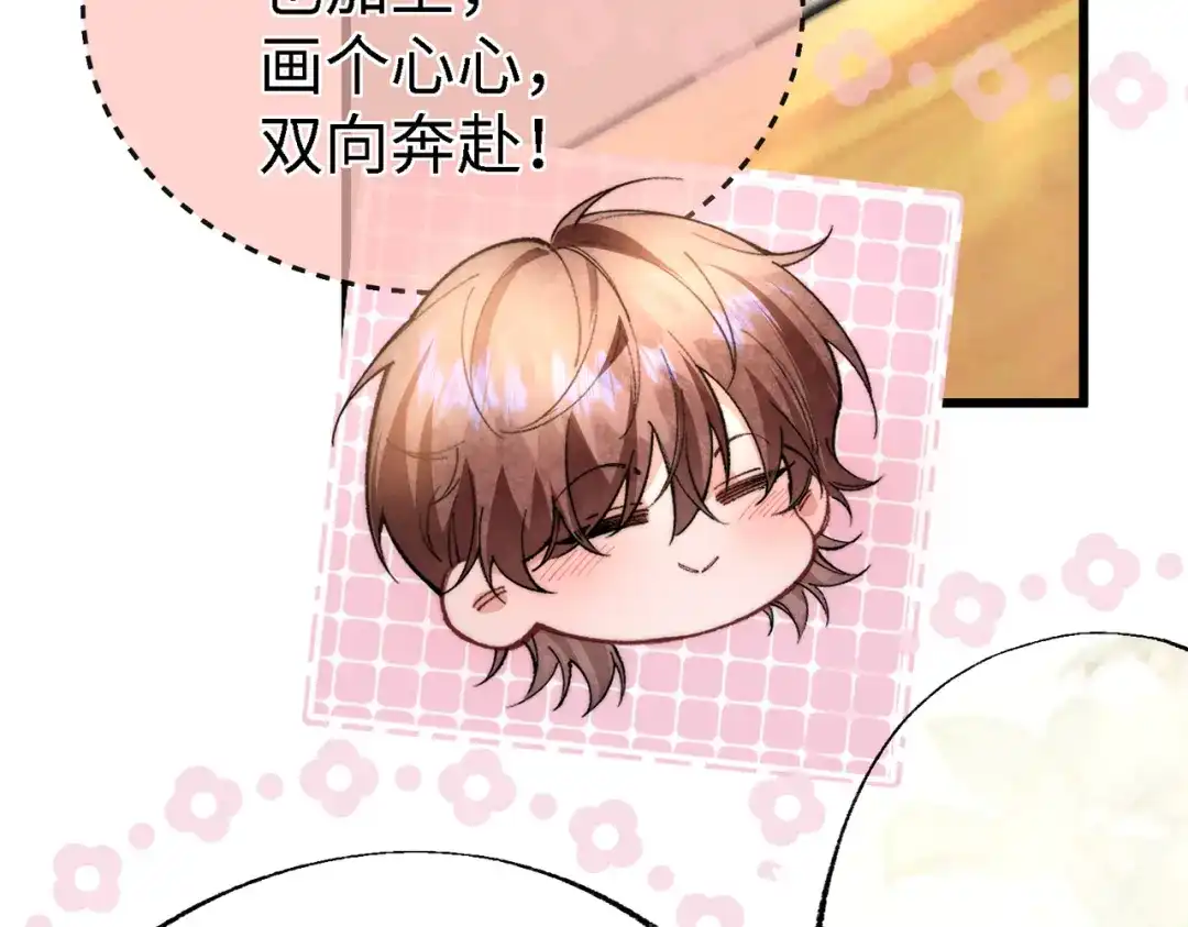 爱之欲其生【杀妻系统】 第四十五话 哭出来的手链 第125页