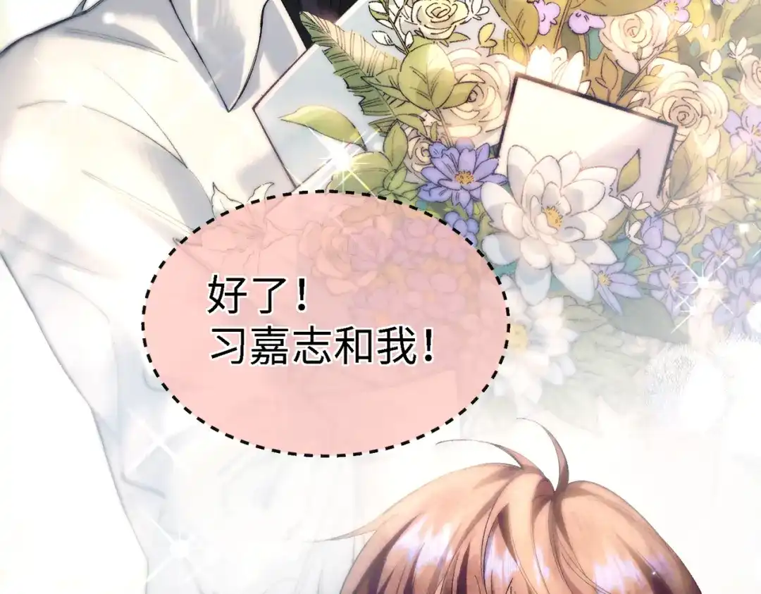 爱之欲其生【杀妻系统】 第四十五话 哭出来的手链 第127页