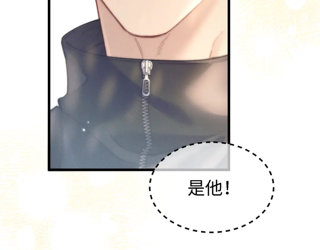 爱之欲其生【杀妻系统】 第四十五话 哭出来的手链 第133页