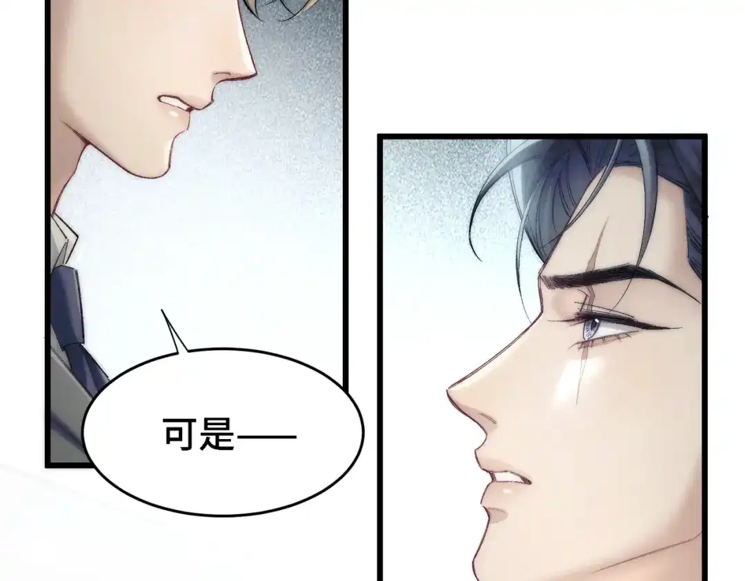 爱之欲其生【杀妻系统】 第四十五话 哭出来的手链 第14页
