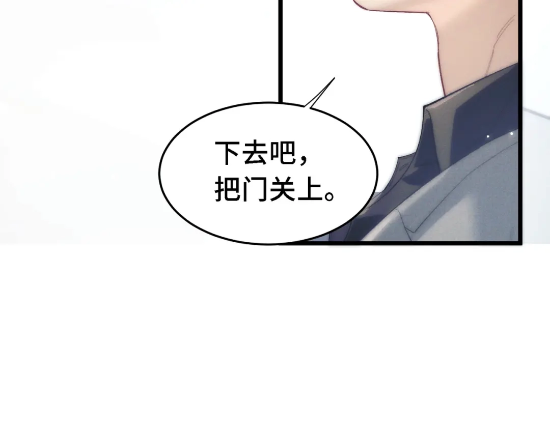 爱之欲其生【杀妻系统】 第四十五话 哭出来的手链 第15页