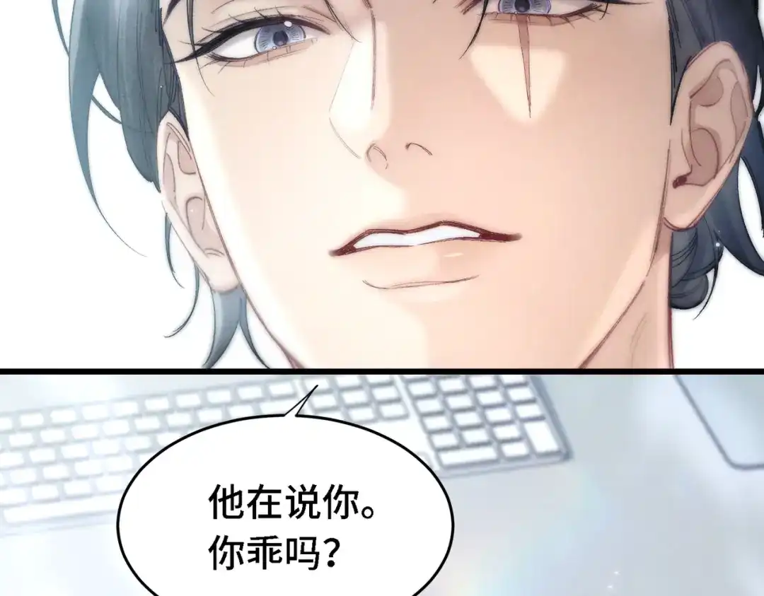 爱之欲其生【杀妻系统】 第四十五话 哭出来的手链 第18页