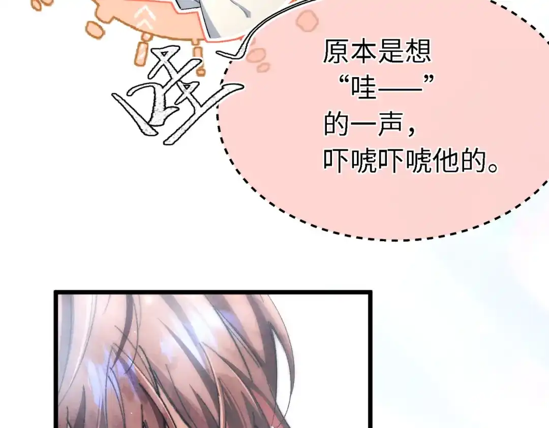 爱之欲其生【杀妻系统】 第四十五话 哭出来的手链 第25页