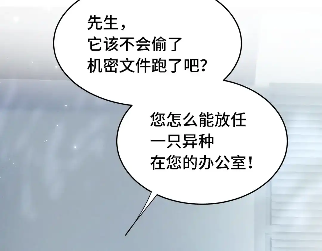 爱之欲其生【杀妻系统】 第四十五话 哭出来的手链 第4页