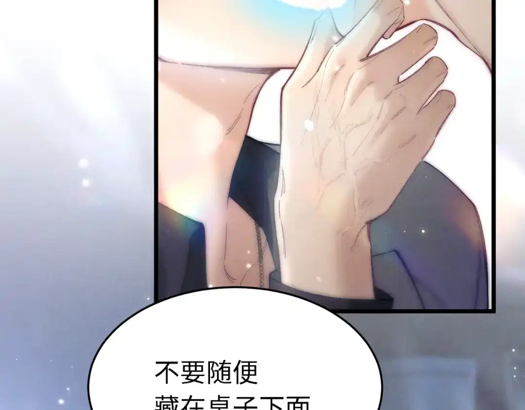 爱之欲其生【杀妻系统】 第四十五话 哭出来的手链 第42页