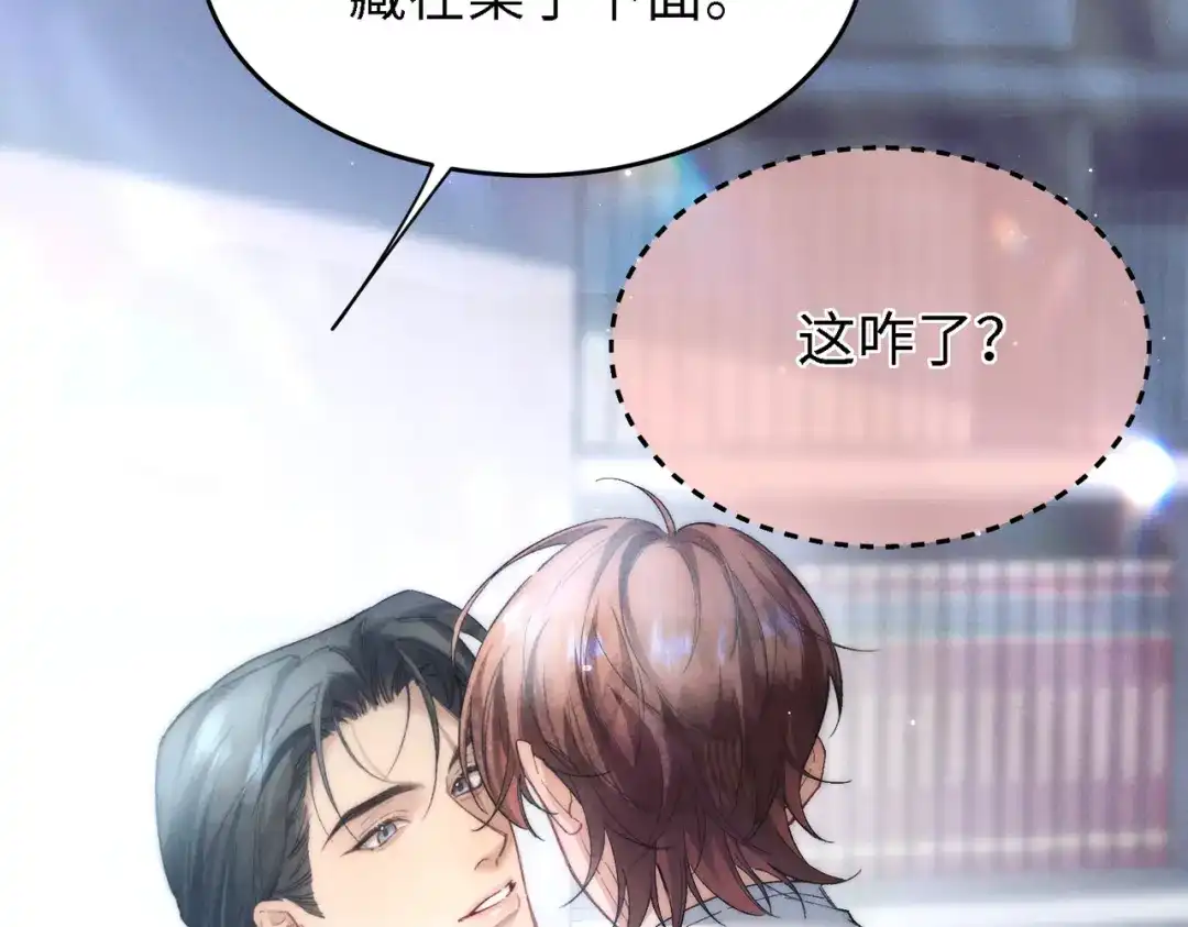 爱之欲其生【杀妻系统】 第四十五话 哭出来的手链 第43页