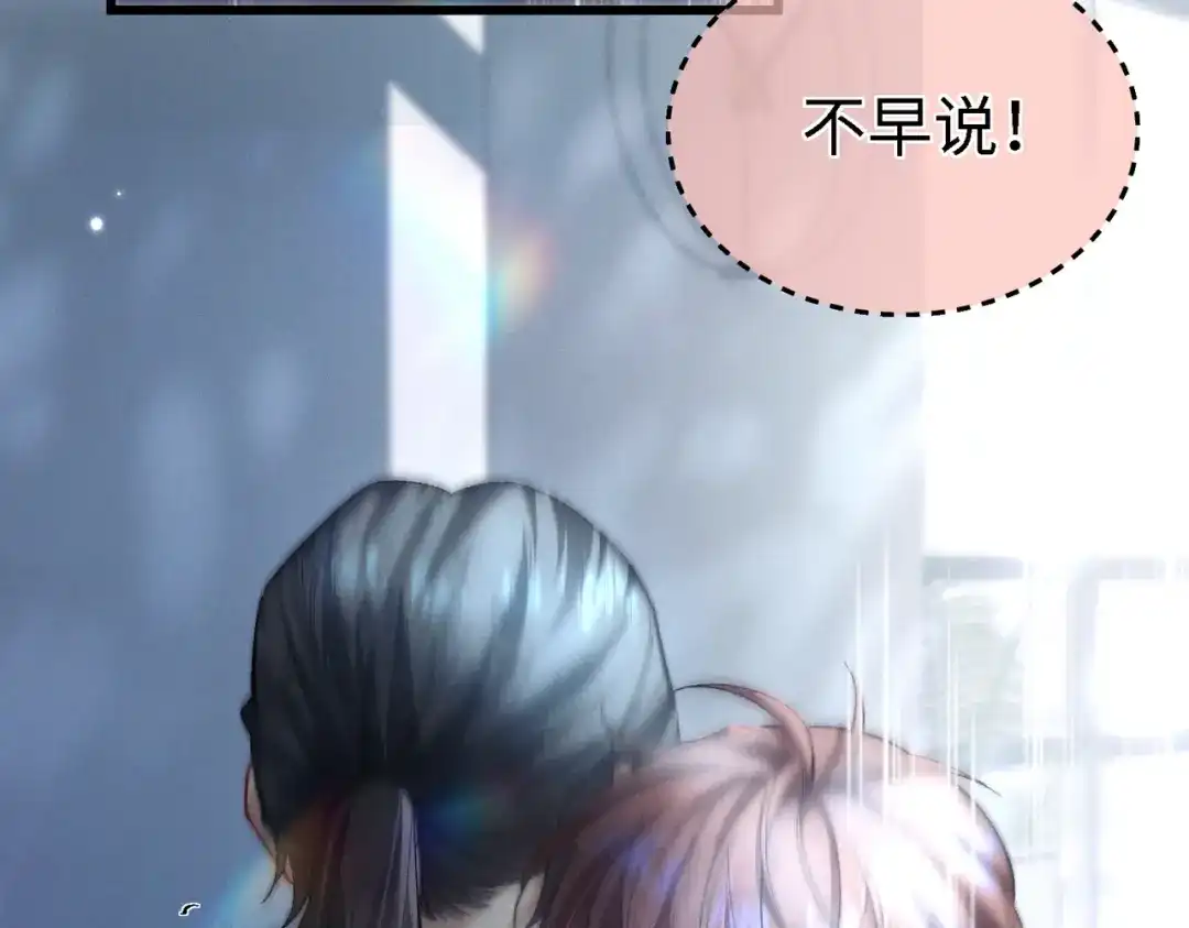爱之欲其生【杀妻系统】 第四十五话 哭出来的手链 第52页