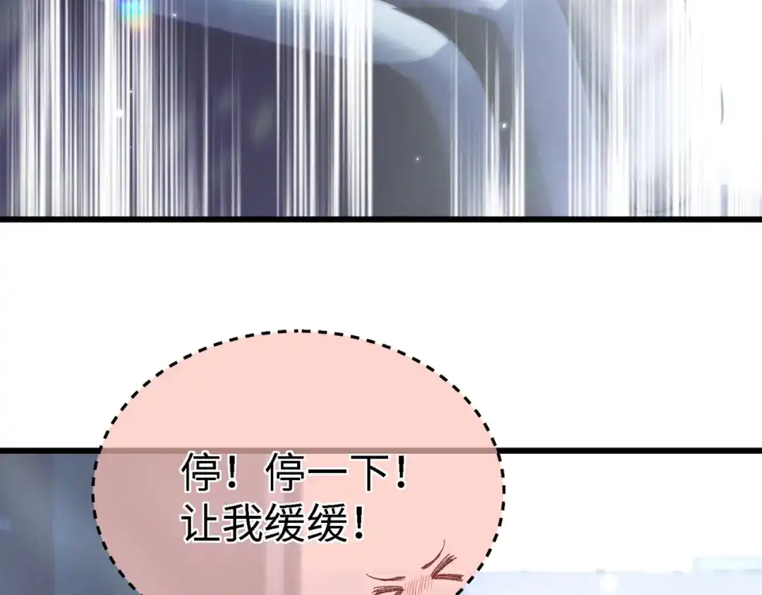 爱之欲其生【杀妻系统】 第四十五话 哭出来的手链 第54页