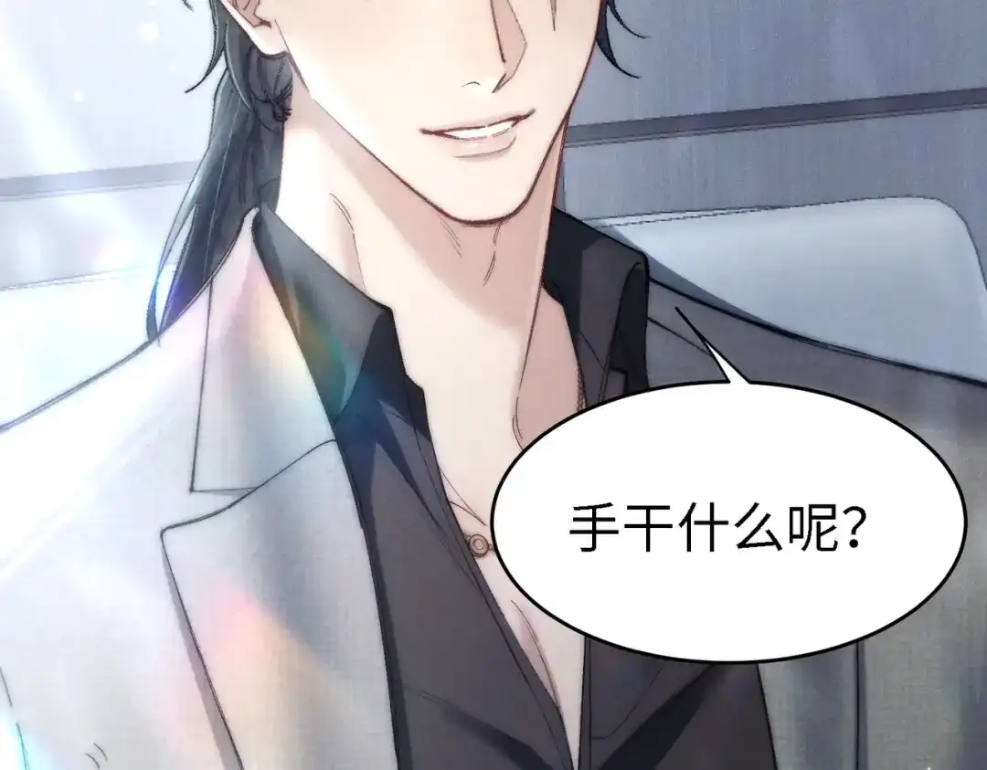 爱之欲其生【杀妻系统】 第四十五话 哭出来的手链 第58页