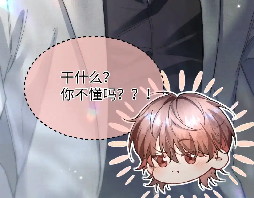 爱之欲其生【杀妻系统】 第四十五话 哭出来的手链 第59页