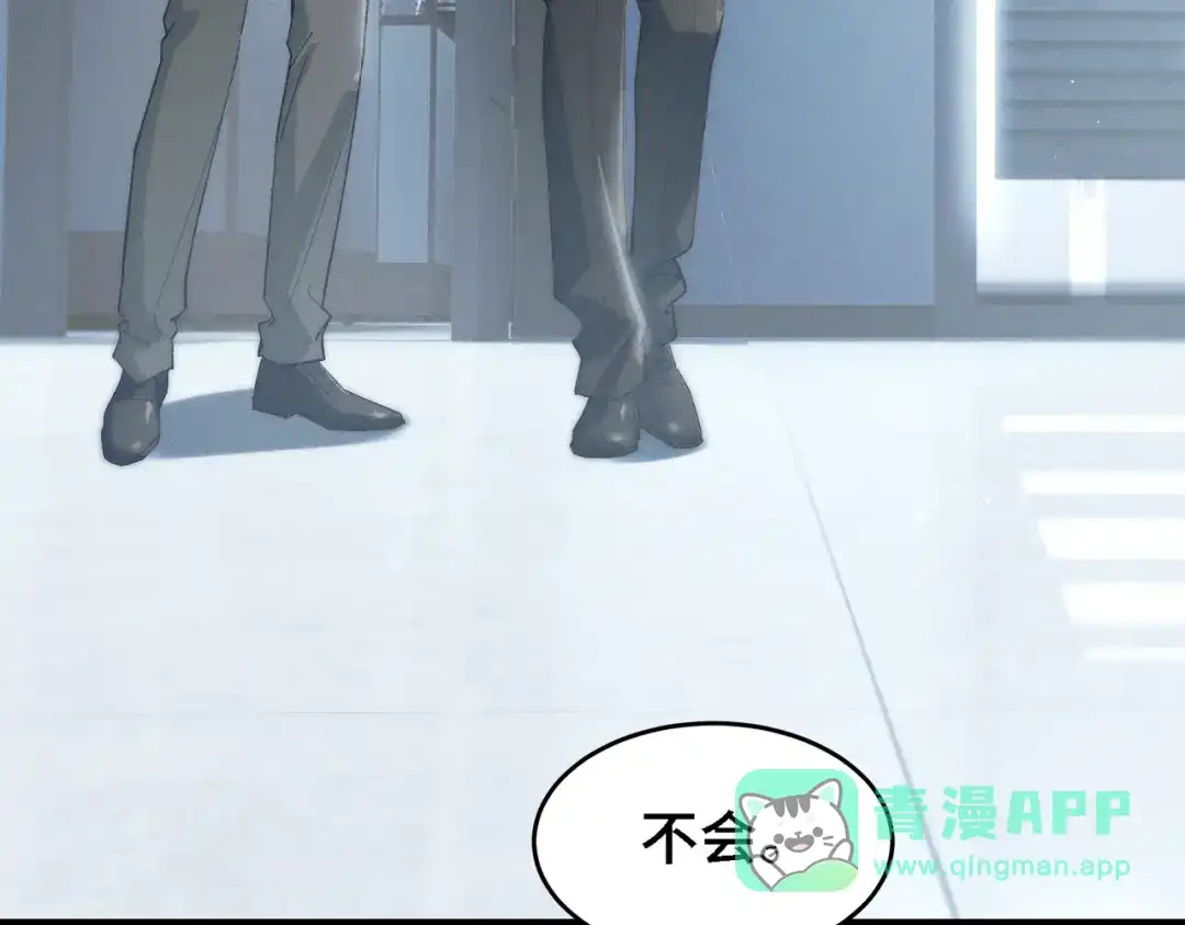 爱之欲其生【杀妻系统】 第四十五话 哭出来的手链 第6页