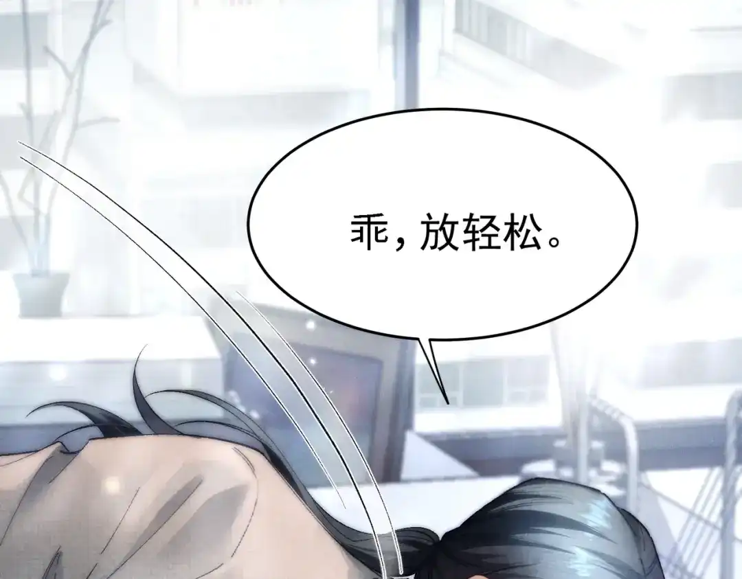 爱之欲其生【杀妻系统】 第四十五话 哭出来的手链 第73页