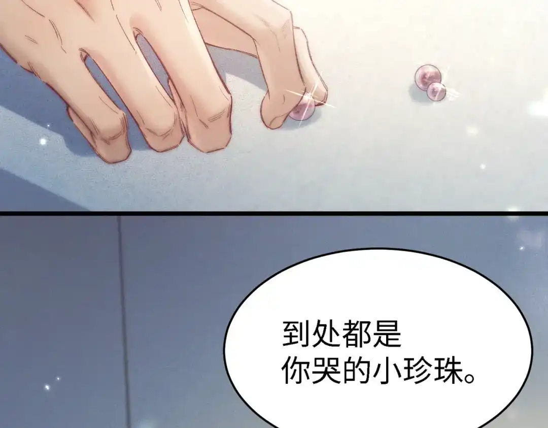 爱之欲其生【杀妻系统】 第四十五话 哭出来的手链 第78页