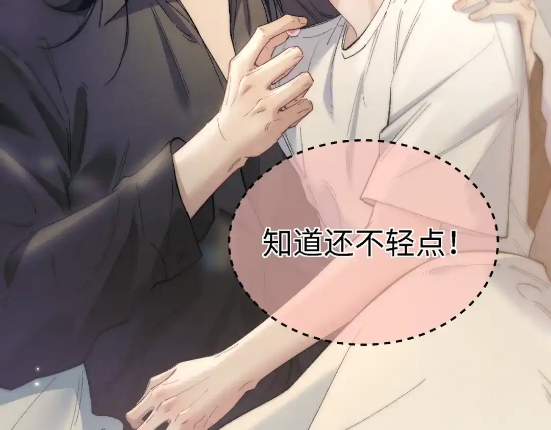 爱之欲其生【杀妻系统】 第四十五话 哭出来的手链 第80页