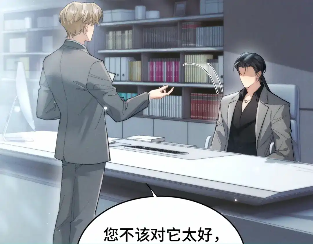 爱之欲其生【杀妻系统】 第四十五话 哭出来的手链 第9页