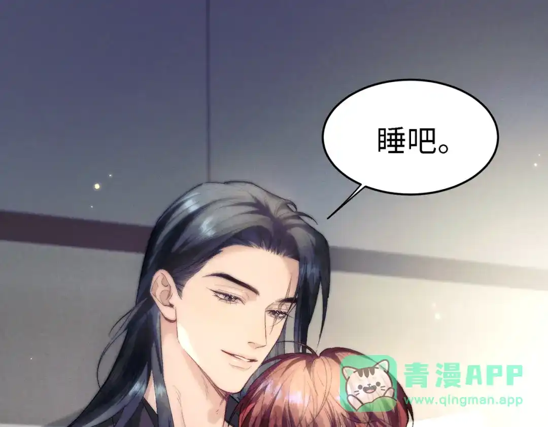 爱之欲其生【杀妻系统】 第四十五话 哭出来的手链 第91页