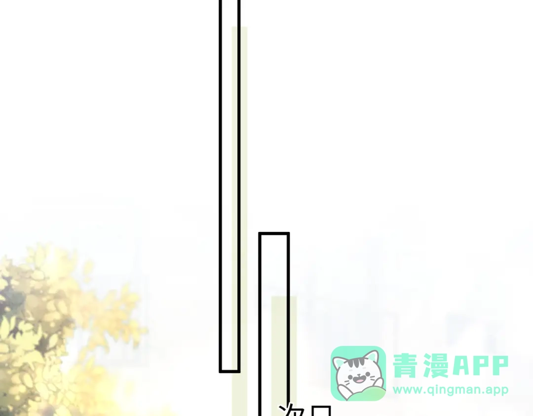 爱之欲其生【杀妻系统】 第四十五话 哭出来的手链 第96页